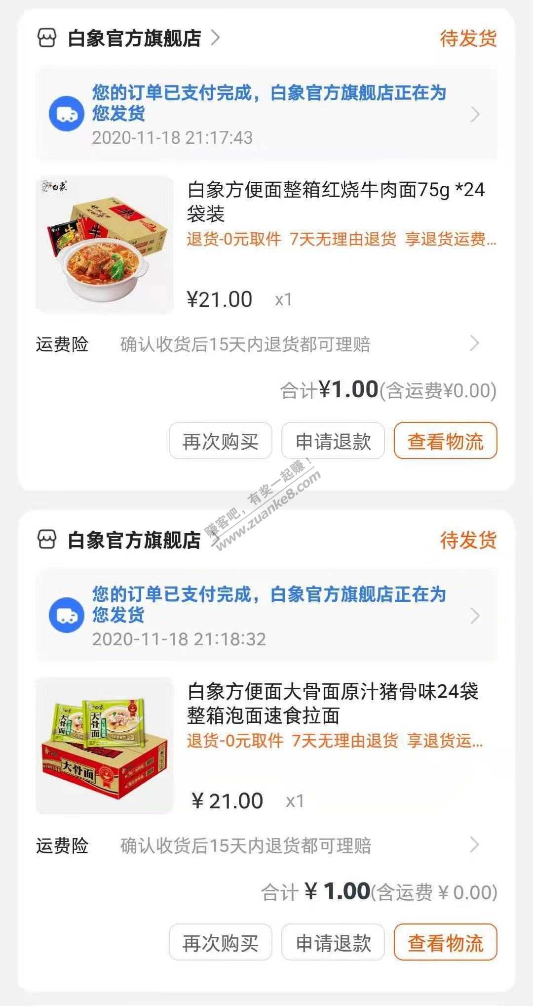 苏宁会员20无敌券今晚过期，一块钱包邮买了24包方便面