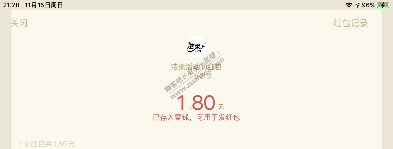 微信抽奖 红包或实物