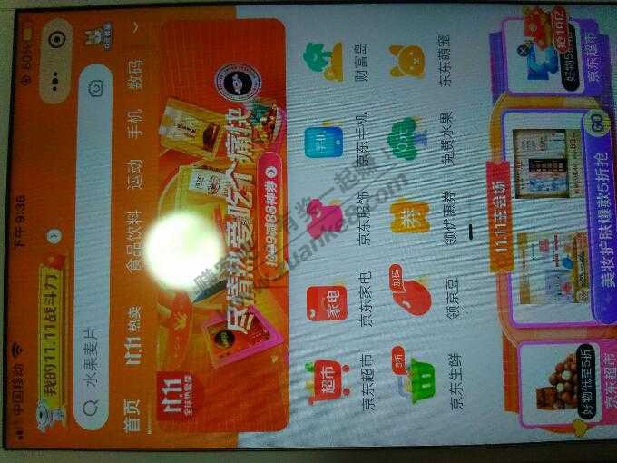 京东小程序里的新活动，我的战斗力。有没有水自测吧…