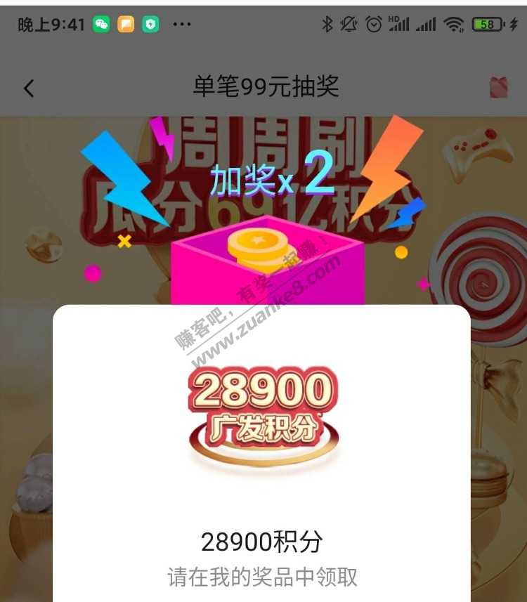 广发xing/用卡消费抽积分