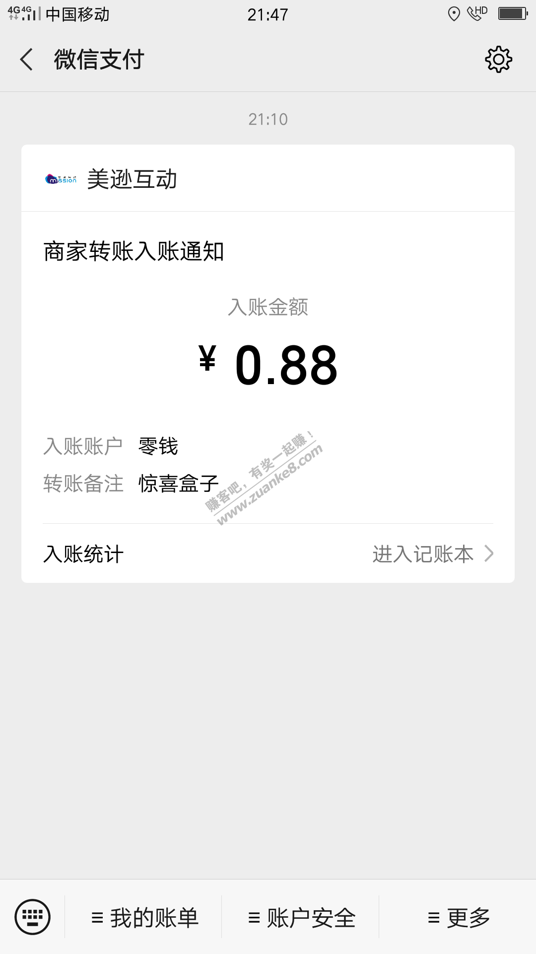 限制山东 只要关注都有红包  0.66 0.88 目前都有。