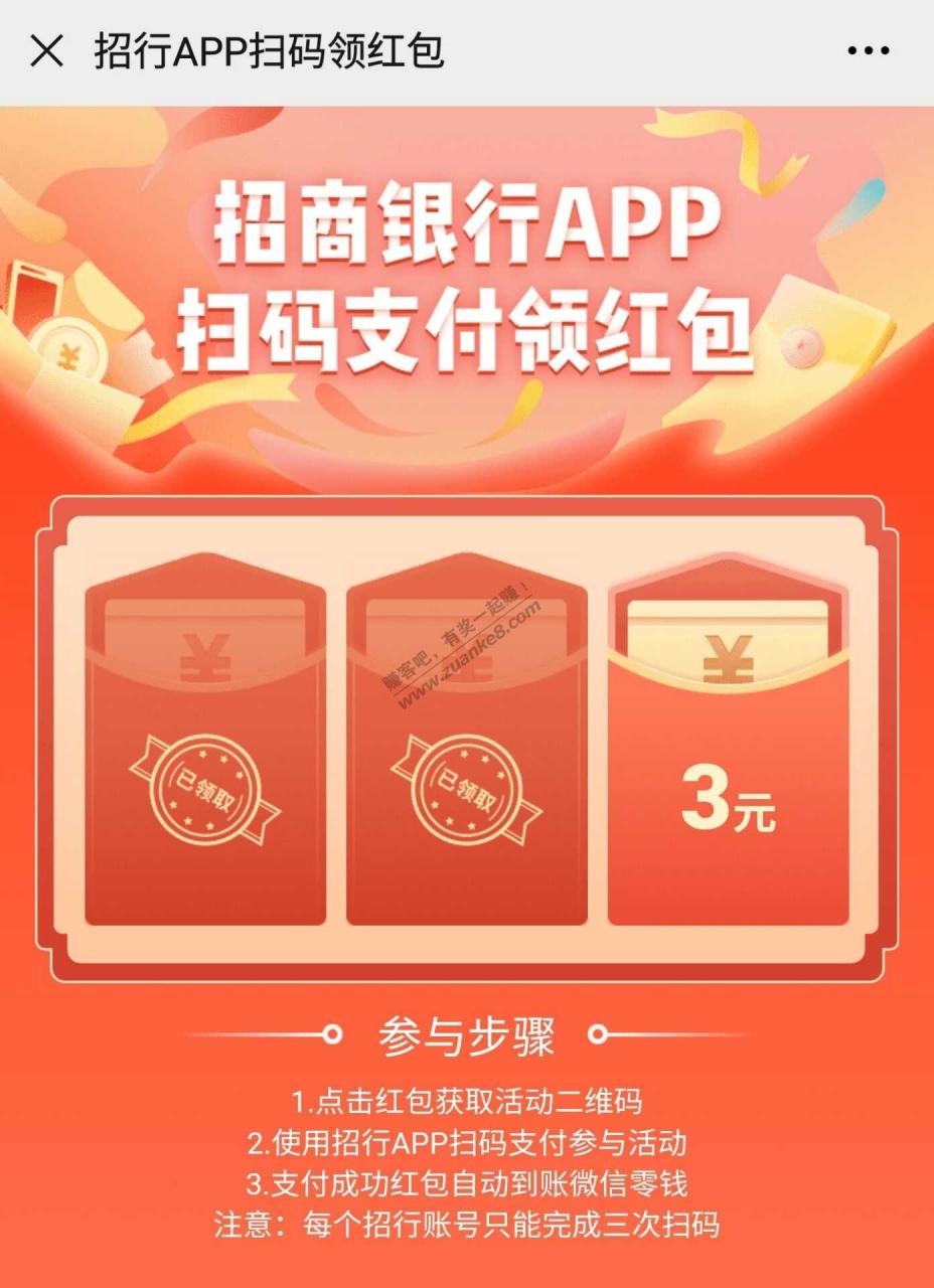 招行0.01买6零钱没毕业的快去