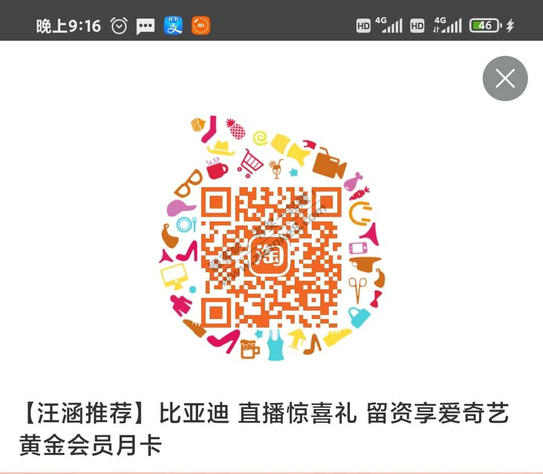 速度撸起来。撸爱奇艺会员！是卡密！