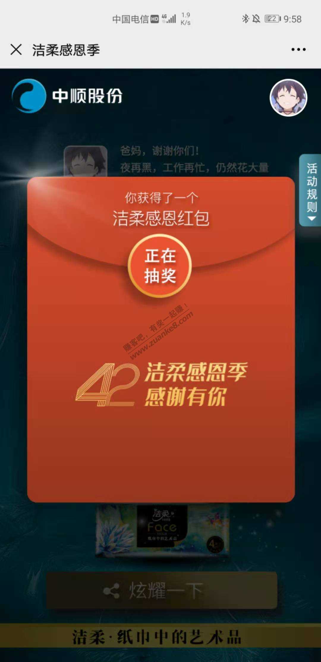 微信红包
