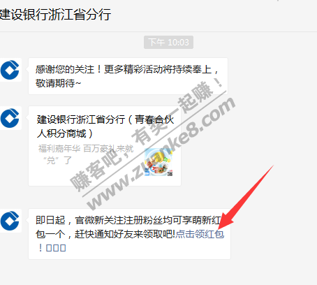 首发 有建行卡的领微信0.5元毛 秒到