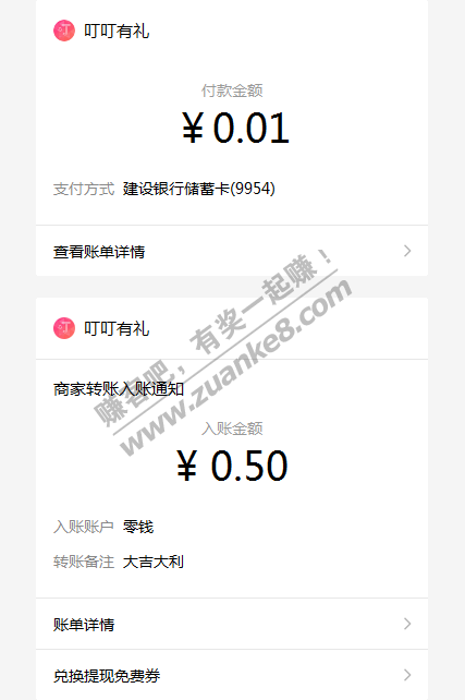 首发 有建行卡的领微信0.5元毛 秒到