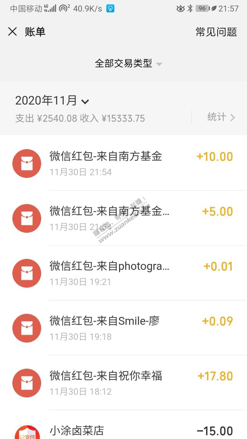 15元微信红包