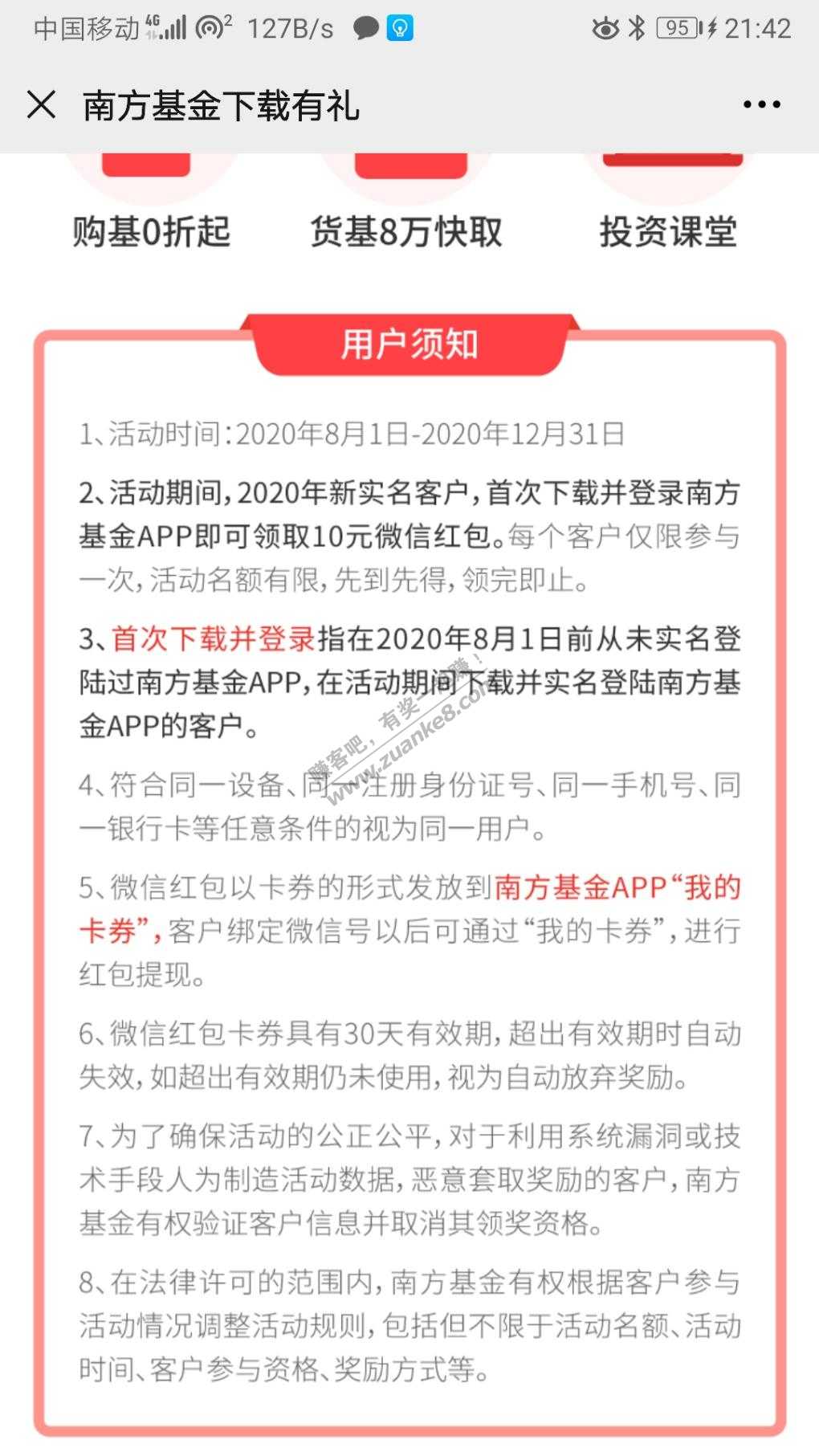 15元微信红包