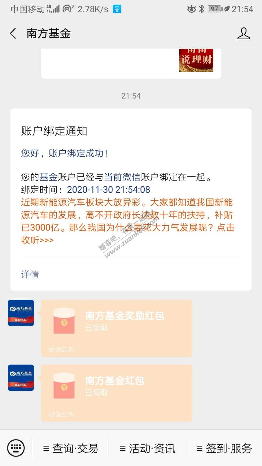 15元微信红包