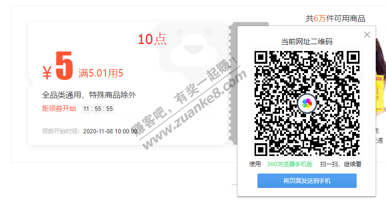 苏宁5-5全品券，5元拼购券，50-8全品类券，合集汇总，0点开始