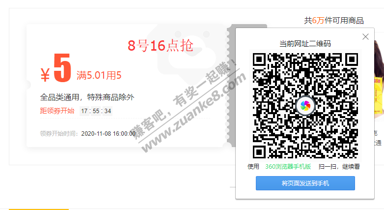 苏宁5-5全品券，5元拼购券，50-8全品类券，合集汇总，0点开始