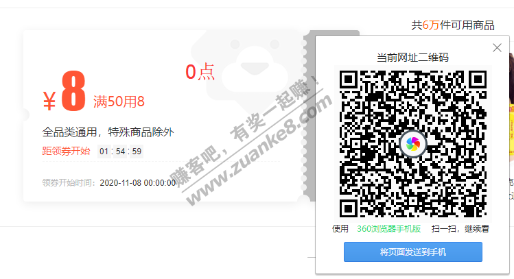 苏宁5-5全品券，5元拼购券，50-8全品类券，合集汇总，0点开始