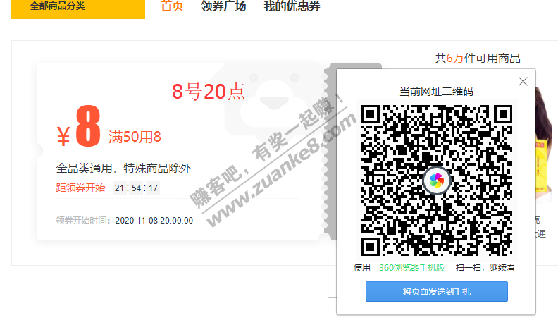 苏宁5-5全品券，5元拼购券，50-8全品类券，合集汇总，0点开始