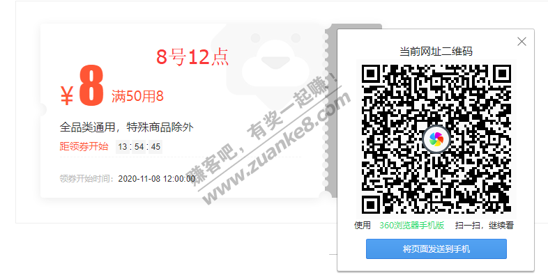 苏宁5-5全品券，5元拼购券，50-8全品类券，合集汇总，0点开始