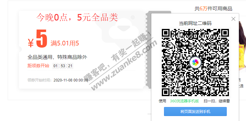 苏宁5-5全品券，5元拼购券，50-8全品类券，合集汇总，0点开始