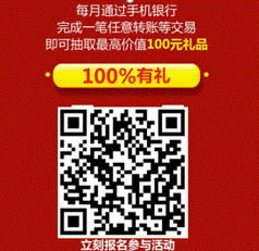 中行每月扫码-五元购视频会员