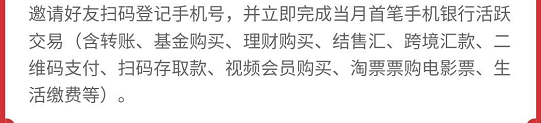 中行每月扫码-五元购视频会员