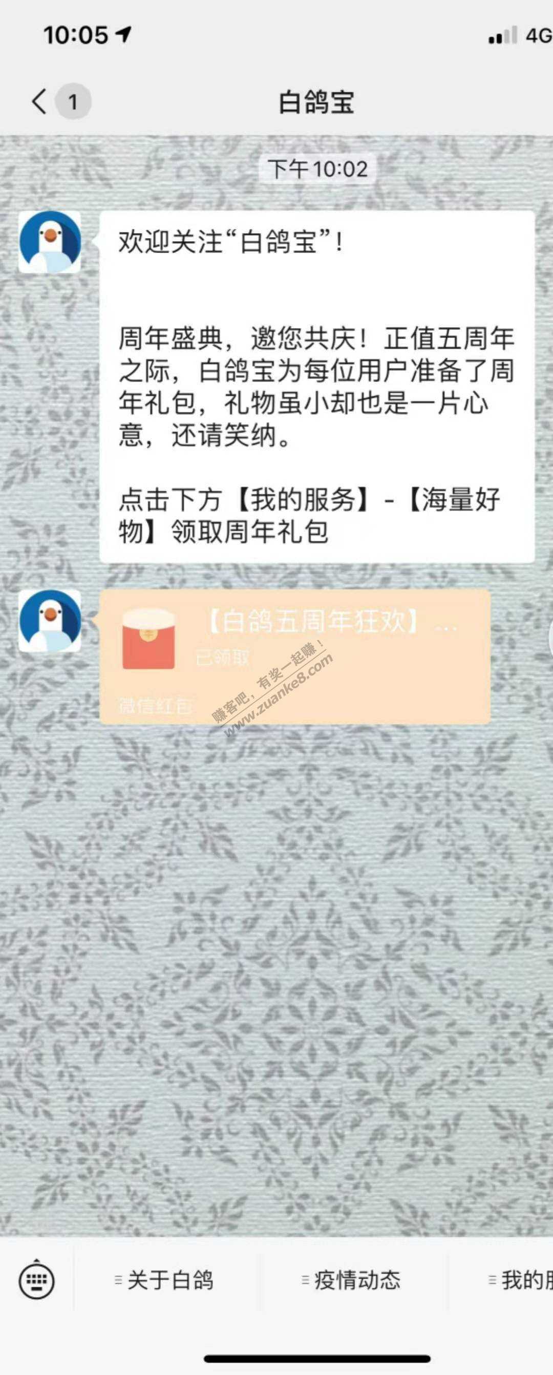 微信红包
