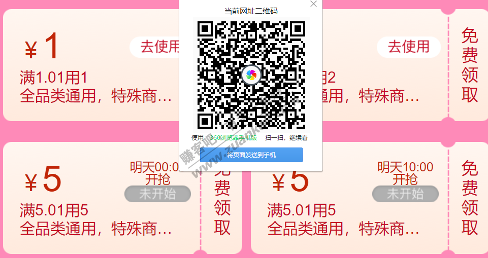 【苏宁】拼购5元无门槛券