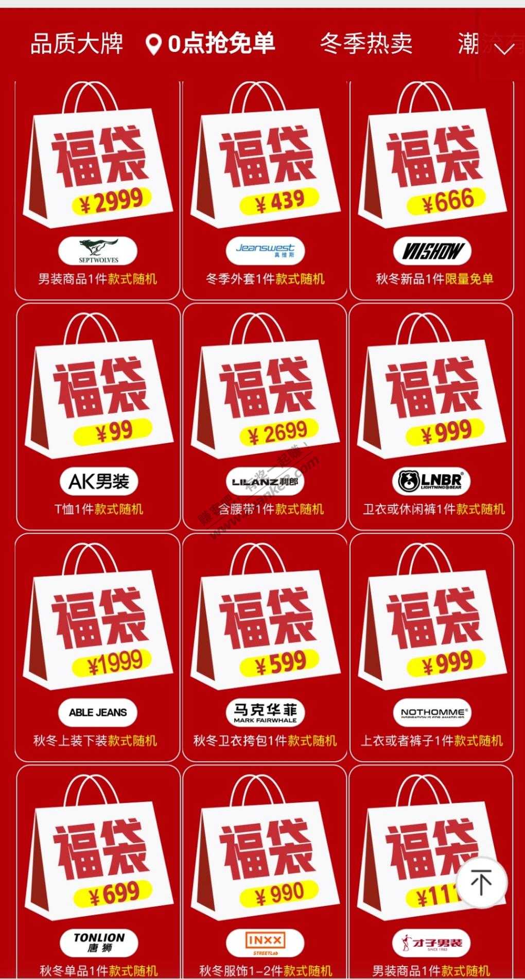 双11京东福袋预告