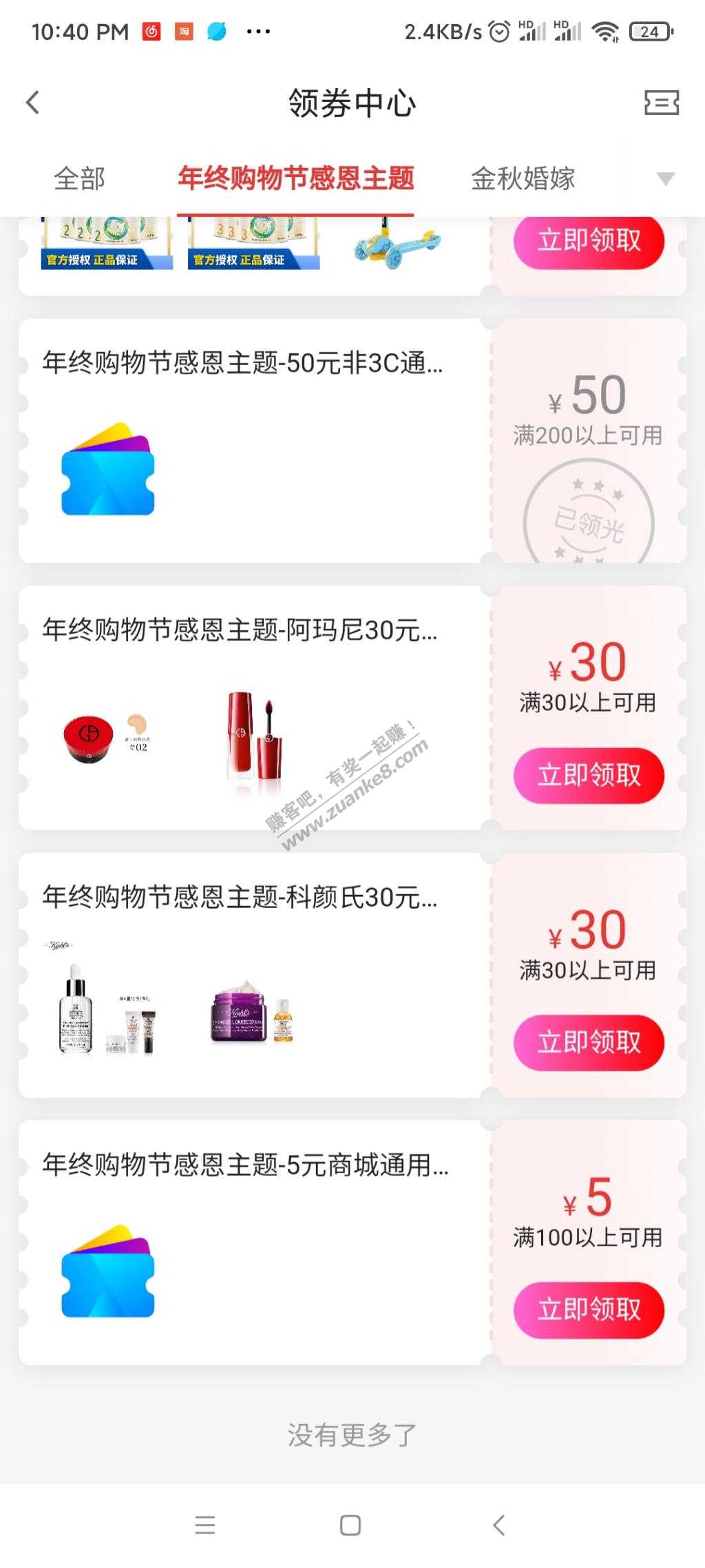 广发领取-5券买沃尔玛套9块积分