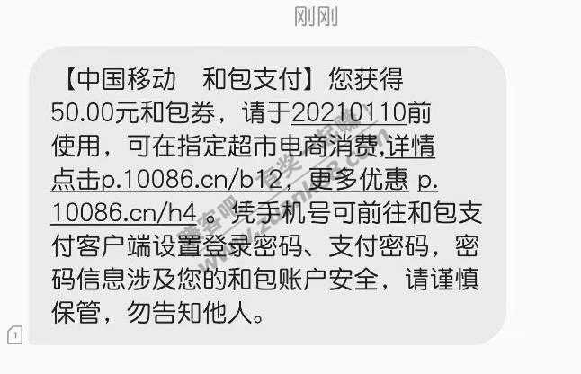 广州移动，用50G流量，赢50元和包券