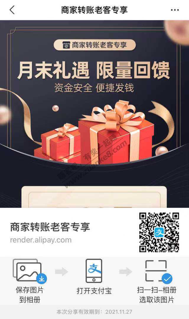 商家转账5.2红包 特邀用户，大家可以试下，我3中1
