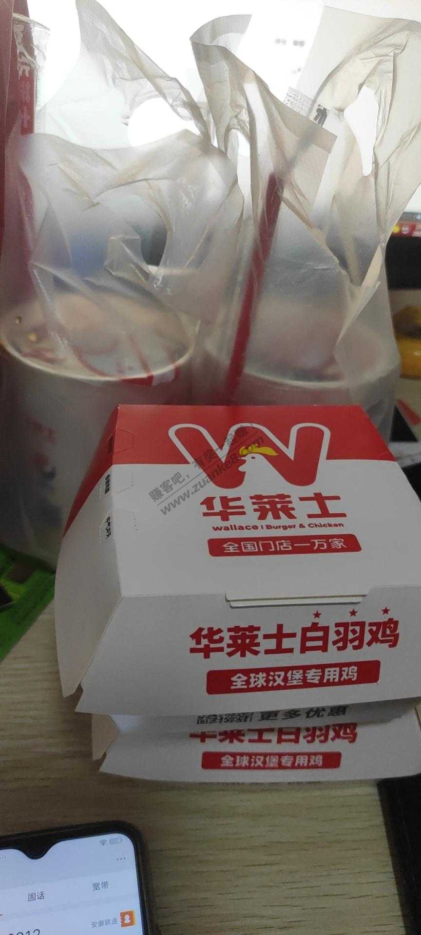 刚陆金所领的美团劵免费买了份外卖，已经吃上了