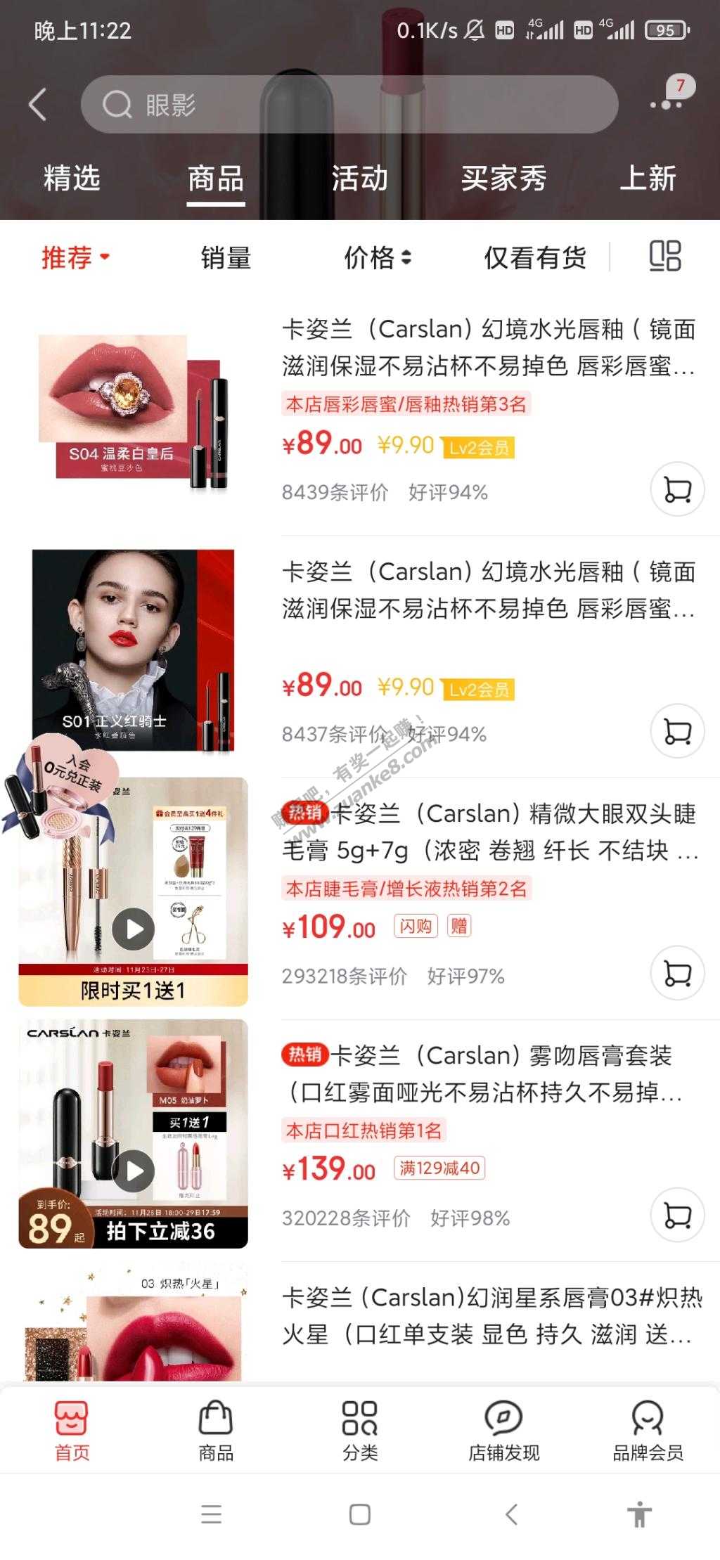狗东卡姿兰旗舰店 会员好多低价