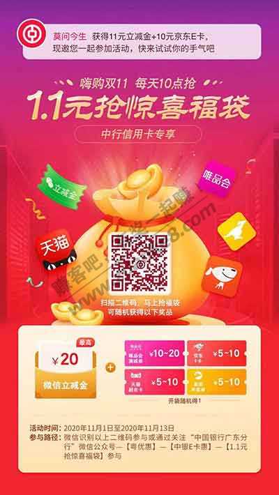 广东中行xing/用卡大毛（深圳除外）