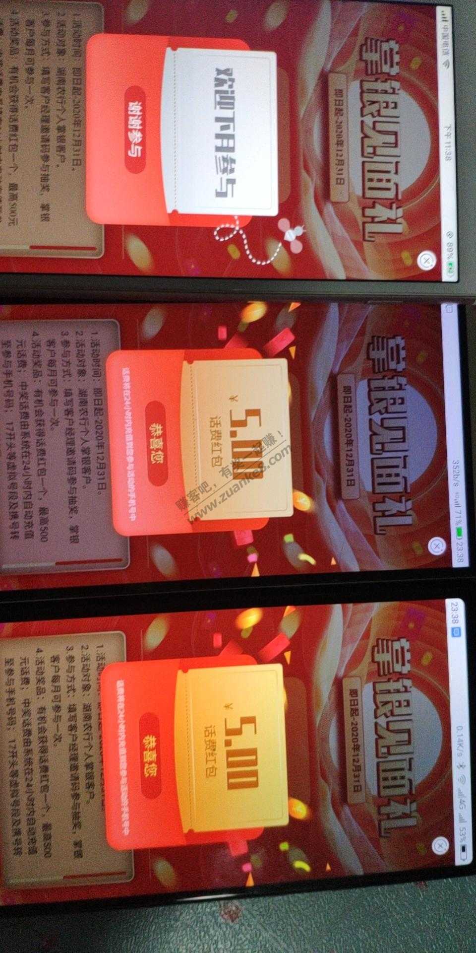 农行有湖南号码的进来