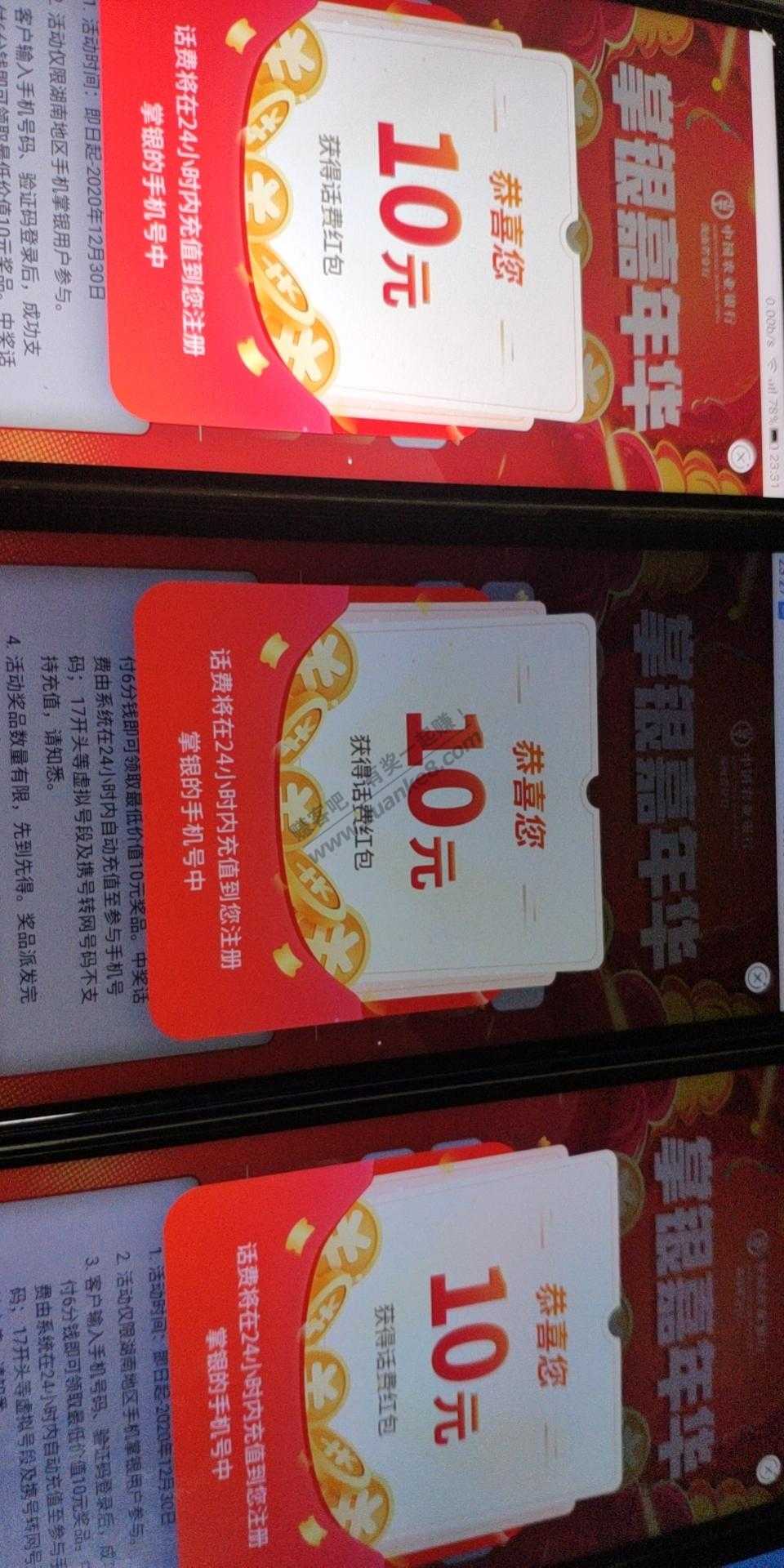 农行有湖南号码的进来