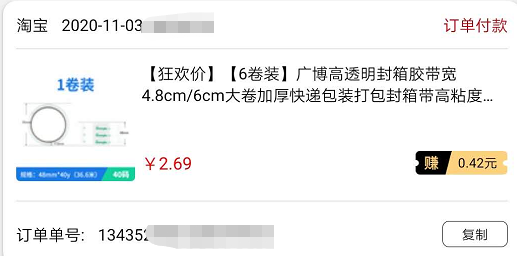 淘宝1元2元红包推荐下单商品分享