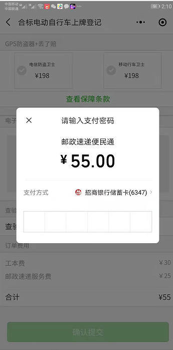 广东吧车新大洲小程序自行申领牌照流程攻略