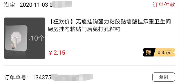 淘宝1元2元红包推荐下单商品分享