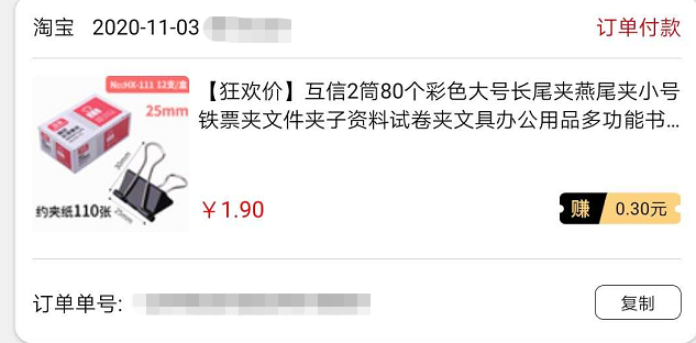 淘宝1元2元红包推荐下单商品分享