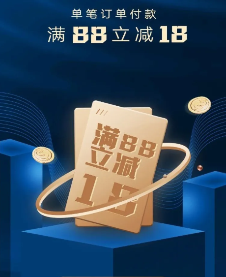 中国银行 X 京东 JCB双标卡专享优惠 满88-18元