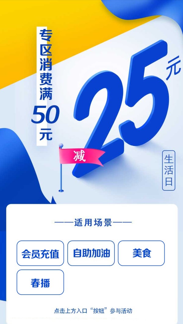 工商银行 周三生活日专区消费满减