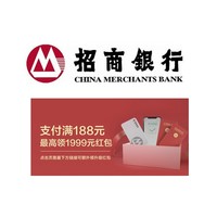 招商银行新绑定快捷支付送红包