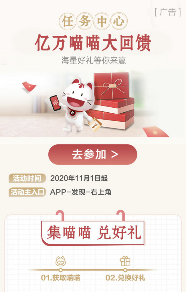 招商银行 做任务兑好礼 1积分/50积分/200积分
