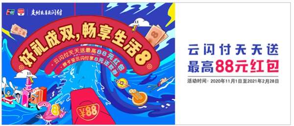 兴业银行 云闪付好礼双响炮（第二期）8元还款券/88元随机红包