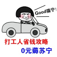 苏宁易购 Super专属无敌券 活动持续到年底