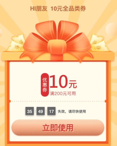 京东 公众号jd.com粉丝专享