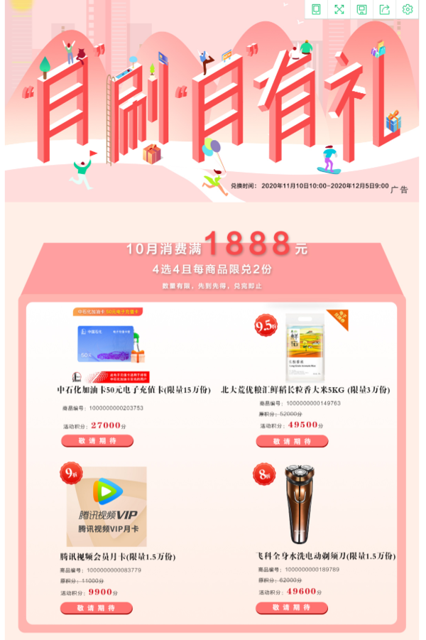 建设银行 11月积分兑好礼 中石化50元加油卡 / 全能王不粘锅具三件套 / 宝益衣柜收纳储物柜等