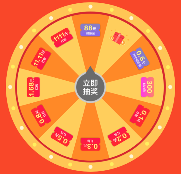 苏宁金融 每天抽最高1111元支付券