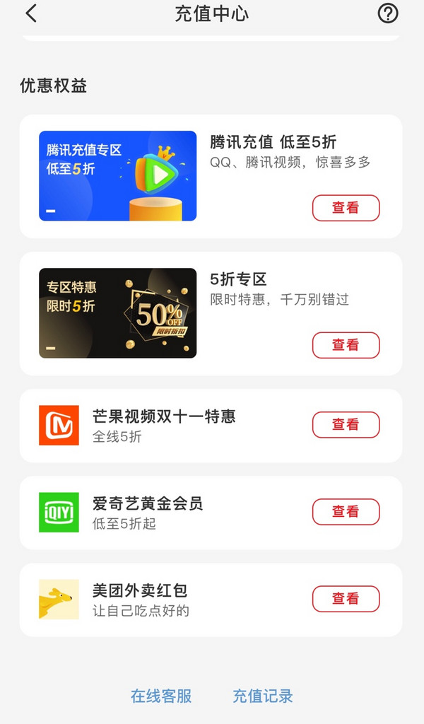 银联云闪付 爱奇艺/腾讯/网易云/蜻蜓FM会员等支付优惠