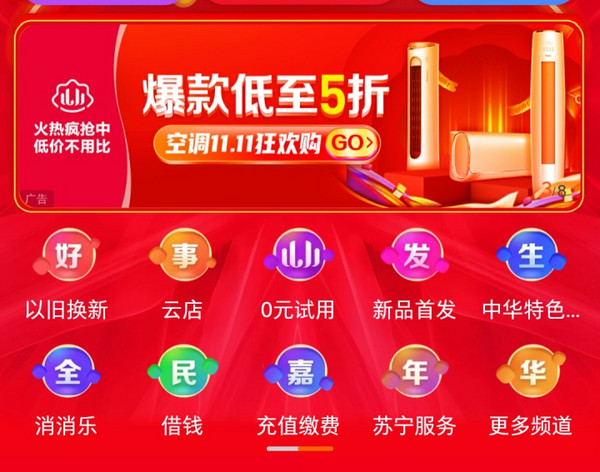 苏宁易购  10-5元/5-2元苏宁银行支付话费券