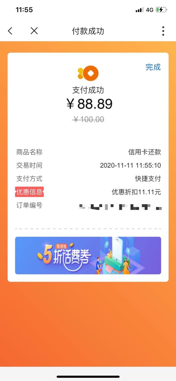 沃钱包app信用卡还款优惠100-11.11，可注册多个账号移动电信都可注册