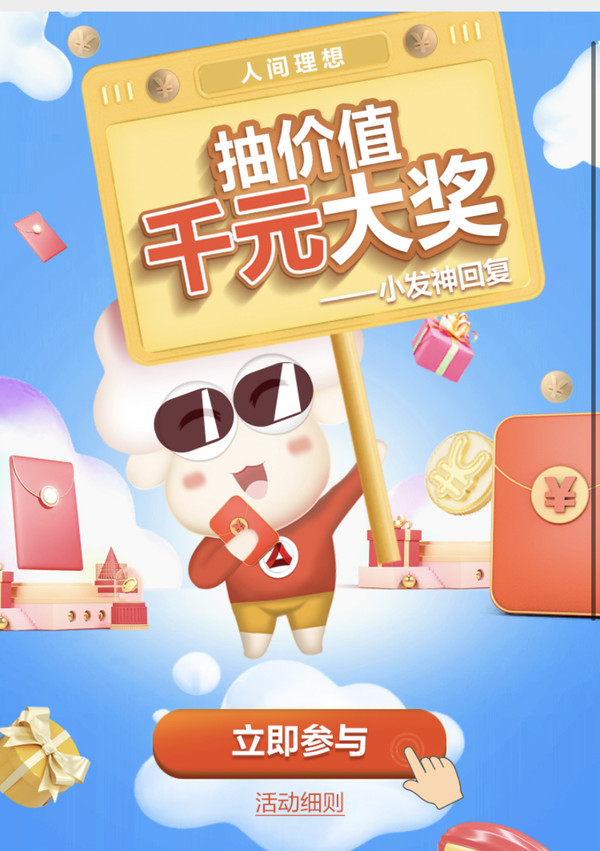 广发银行 体验智能客服抽奖 1.68、6.66、1000元免还款签账额/10元广发商城通用券/ 50元指定单品商城券等