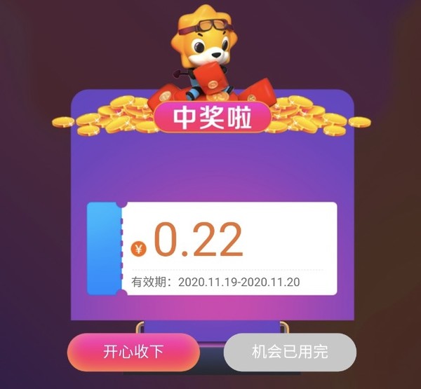 苏宁易购 秒杀红包雨